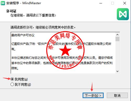 思維導圖軟件Edraw MindMaster Pro 7.3.1中文版下載、安裝與注冊激活教程及互聯網域名注冊服務簡介