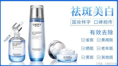 美白護膚品套裝十大排名 祛斑產品效果最好的第一名揭秘