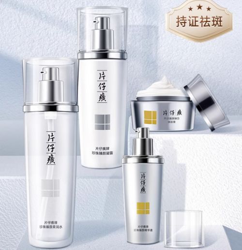美白祛斑的護膚品哪個品牌好 幫你告別斑點,開啟美麗人生
